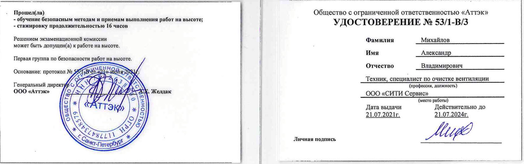 Договор по очистке кровли от снега и наледи образец